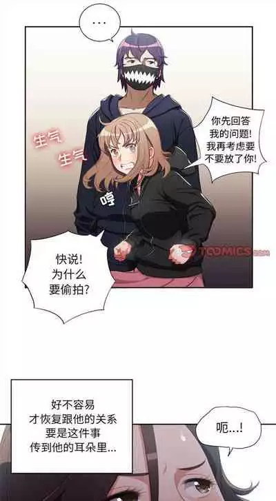 由莉的秘密1-60 中文翻译 （更新中）