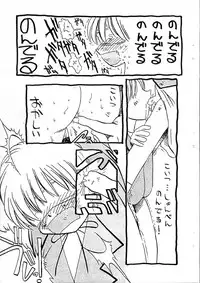 (同人誌)[日本宇宙旅行協会(掘骨砕三)]愛犬擁護週間壱(りりかSOS)