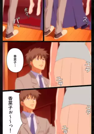 Tonari no hitodzuma to naisho no suwappingu kanzenhan