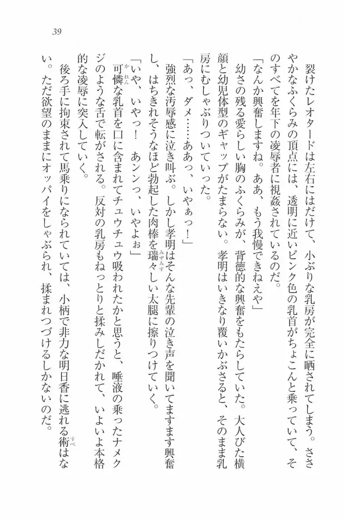 花束 ～三人のキャプテン