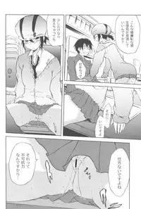 [Fudou Ran] Koitama [Digital]