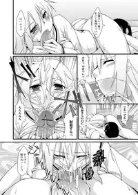 Jun-ai Kajitsu 2010-09 Vol.30 [Digital]