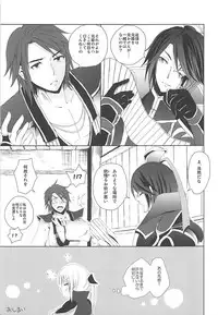 (C80) [momoirohoppe (Rei)] SDH (Shin Sangoku Musou)