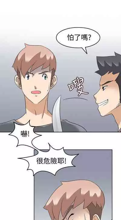 軍人的誘惑♥ 1-21