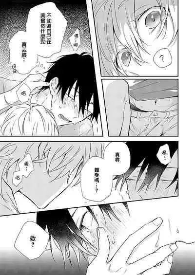 Shiokaze Mellow | 海风轻柔