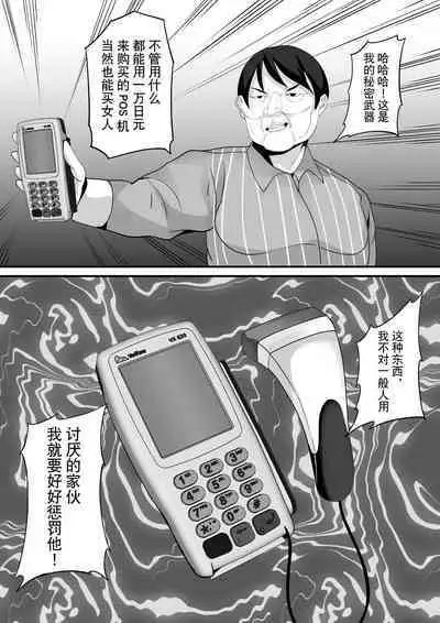 自動商品化POSレジ 気になるあの子も1万円