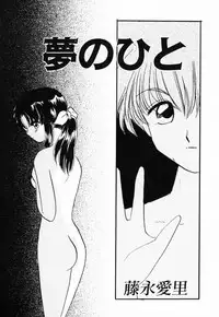 [Anthology] InNyu Seibo