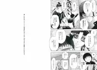 [Asakura Mitsuru] Hamedere