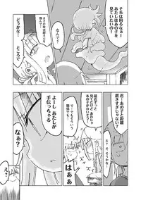 [Cool Kyou Shinja] Chichichichi 1