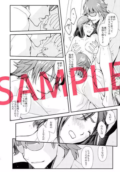 Zenbu Omae no Sei da