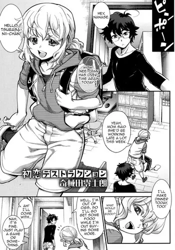 [Kikaider Reijhiro] Hatsukoi Destruction (Koushoku Shounen Vol. 06) [English] [mysterymeat3] [Digital]