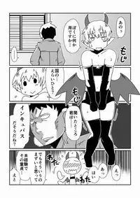 [Hroz] Boku wa Incubus [Digital]