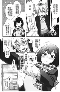 Choroane Lovers | 輕浮淫姊騷浪愛人們