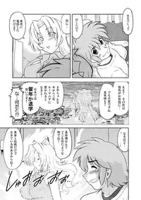 [Nazonokai (Mitamori Tatsuya)] Gokinjo no Monster [Digital]