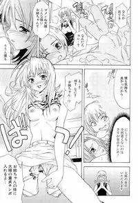 [Wakana Hanabi] Hatsukoi to Fellatio to Seiin