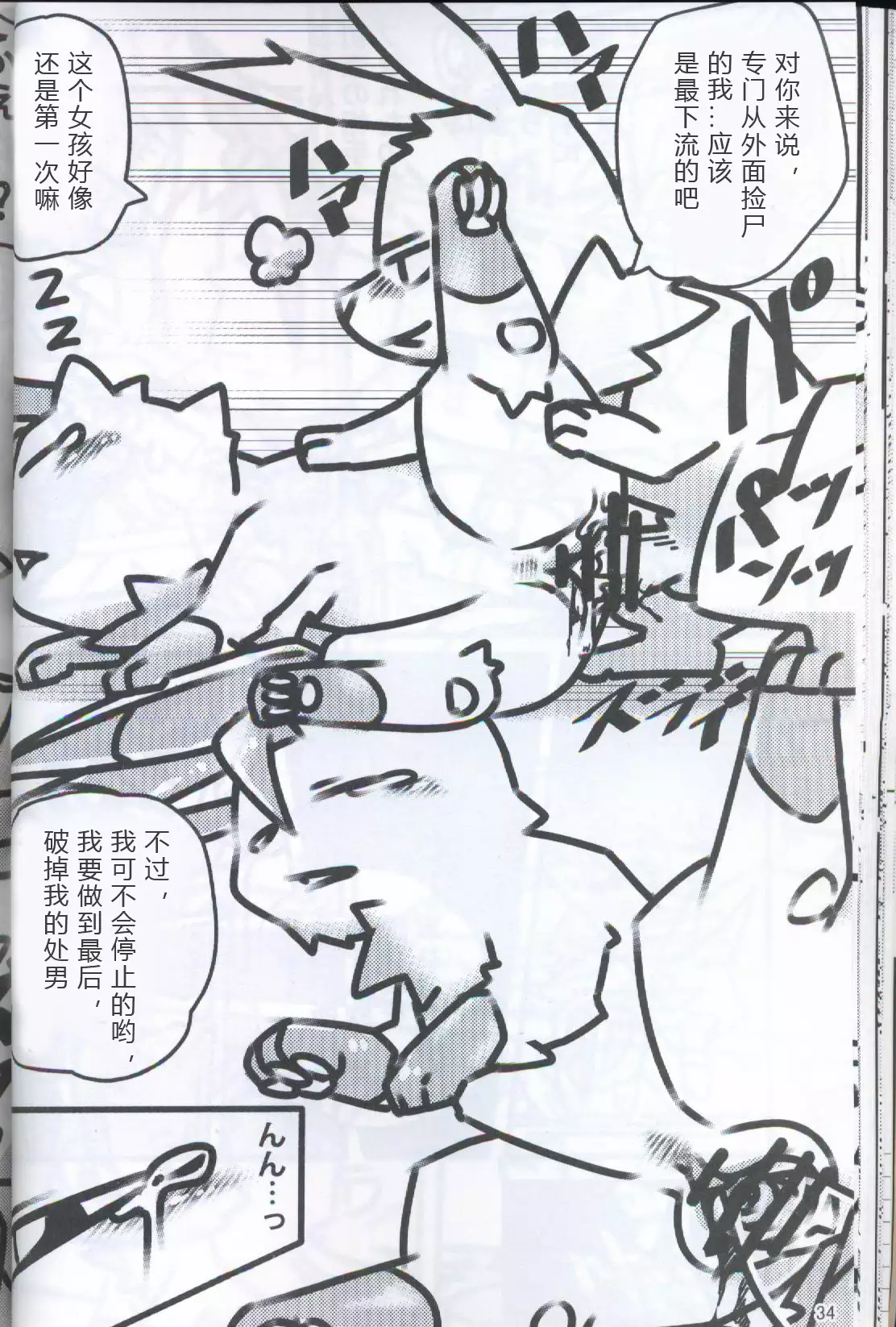 ブイズNLアンソロR18本【東Ｌ32a 】