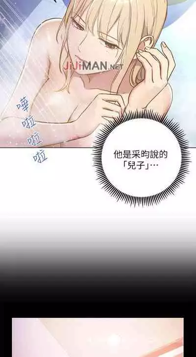 【周二连载】继母的朋友们（作者：Red-A&頸枕） 第1~45话