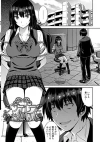 Aisarete Miru? - Do you want to be dominated?