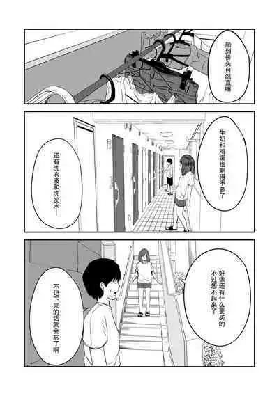 Tsukiatte 5-nenme no Bokura no Seikatsu Vol.1 | 交往5年后我们的性福生活 第1集