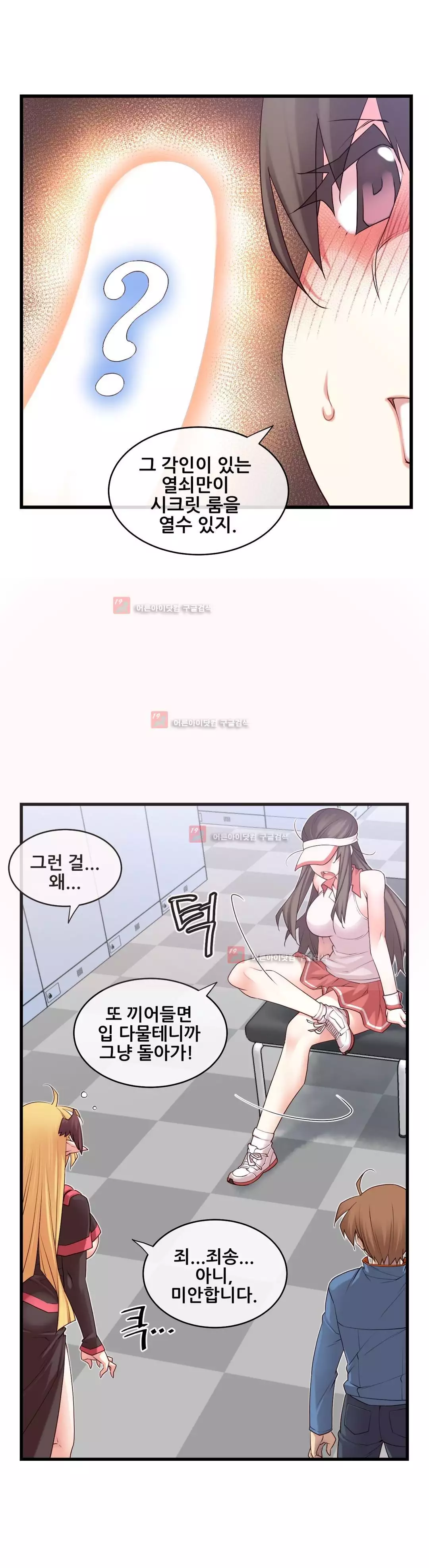 Master in My Dreams Ch.90-125