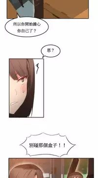 [Mx2J] Hahri's Lumpy Boardhouse Ch. 0~23【委員長個人漢化】（持續更新）