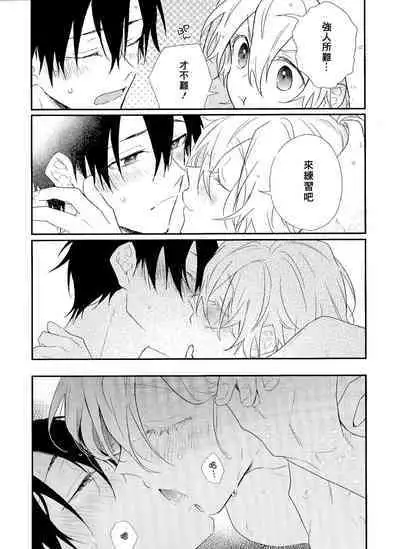 Shiokaze Mellow | 海风轻柔