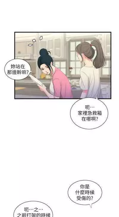 【周四连载】亲家四姐妹（作者：愛摸） 第1~33话