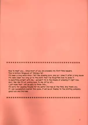 Midare Karakuri | Chaotic Puppet