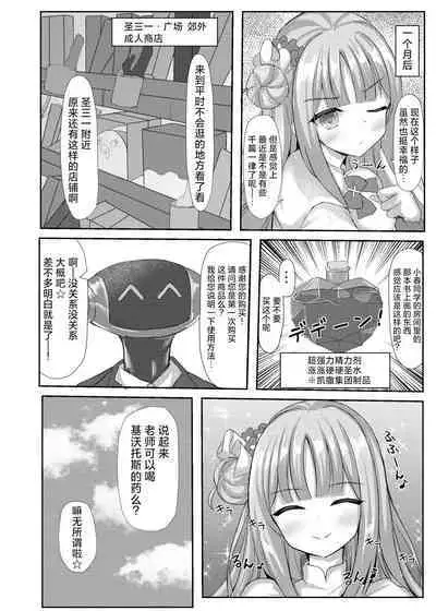 Kimagure Ohime-sama no Ecchi na Touban Nisshi | 公主大人心血来潮的色色的值日日记