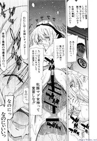 Comic Shingeki 2009-12