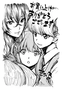 [Kihiru] Taneuma no Yakata