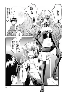 [Arima Natsubon] Inran Shoujo Jiten