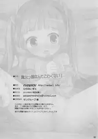 (Utahime Teien 3) [Triple Pinchi! (Hikami Izuto)] Majokko nante Kowaku Nai! (THE IDOLM@STER CINDERELLA GIRLS)