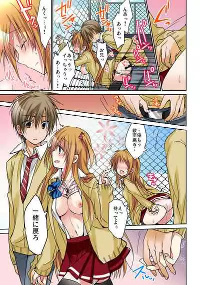 あの夜、妹をハメた感触だけは覚えてる。