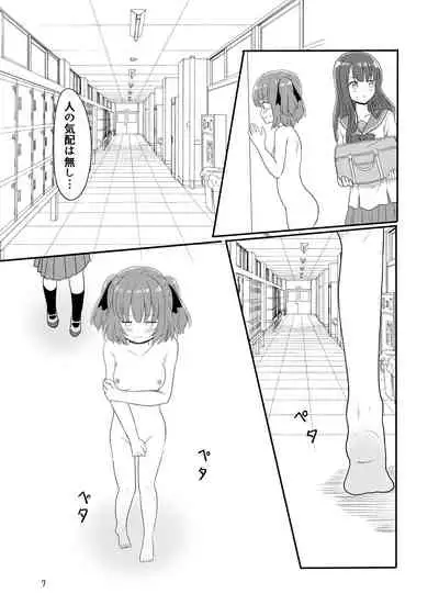 露出プレイする百合ップル