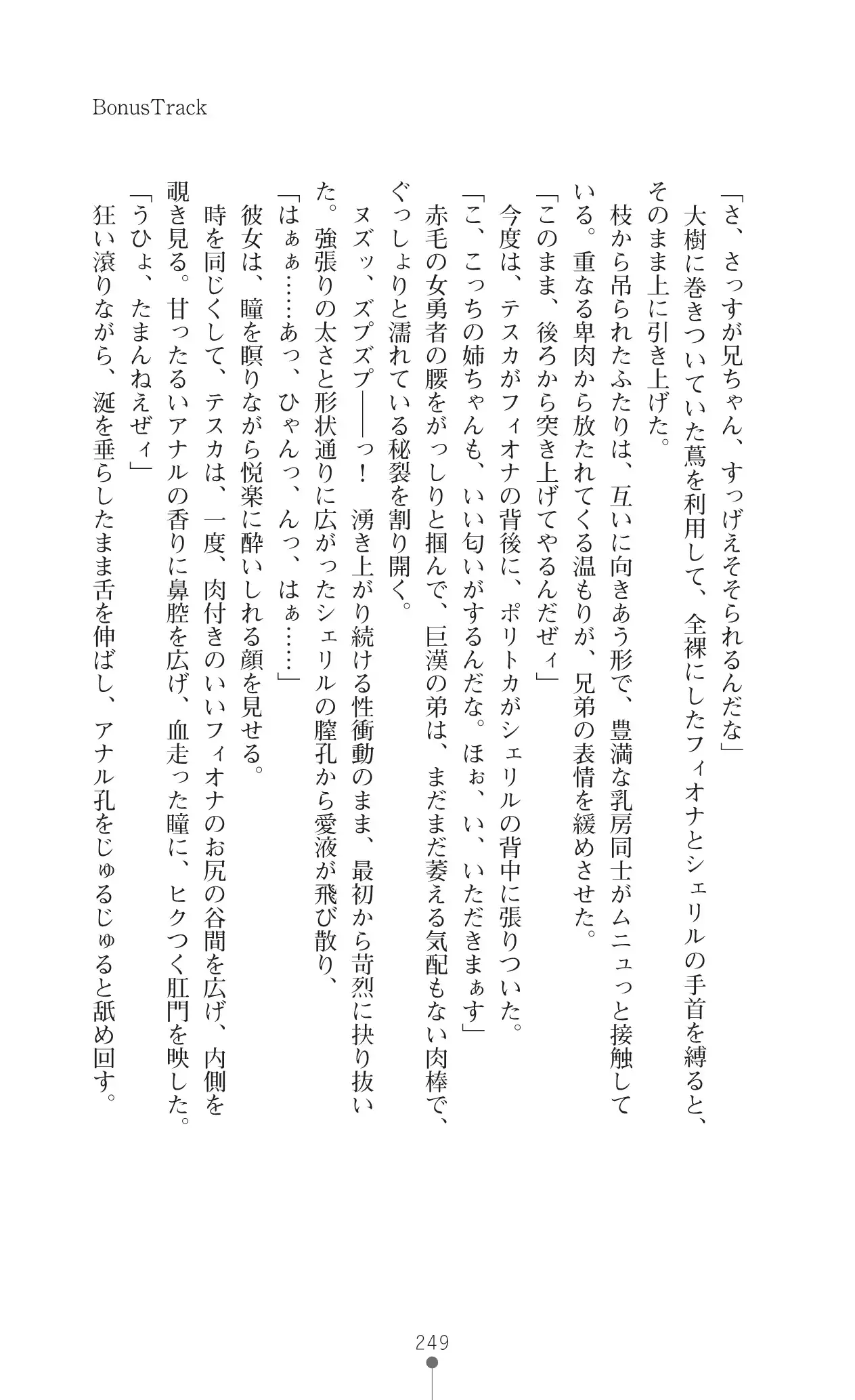 イセリア英雄戦記 7