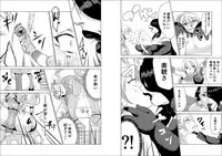 [Biroon Jr.] Tokkaekko Shimasho?