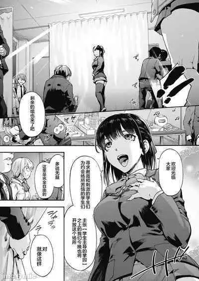 ハーレム・カルト side HAREM［中國翻譯］[ DL 版］