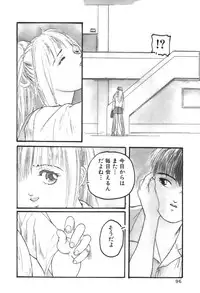 [Protonsaurus] Aigan Shoujo