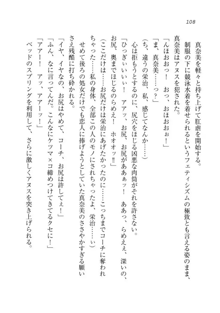 Datukoi ~Netorareta Osananajimi