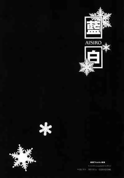 AISIRO Soushuuhen I