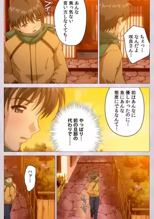 Tsuma Shibori Kanzenban