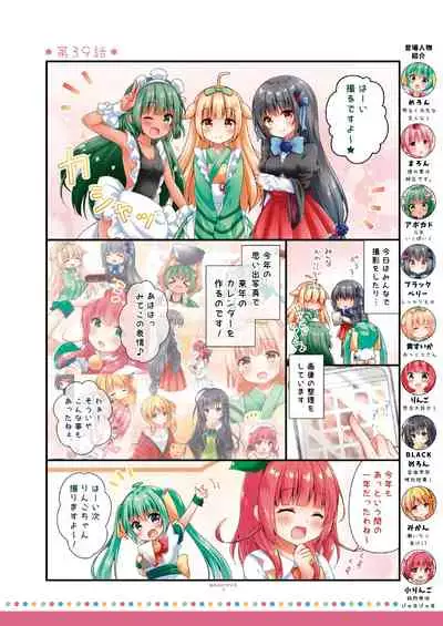 Monthly UriboZakkaTen Dec.13,2019