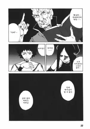 TOKYO RED HOOD Vol.03 -1