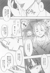 (C64) [Rotary Engine (Kannazuki Motofumi)] Midare (Gad Guard)