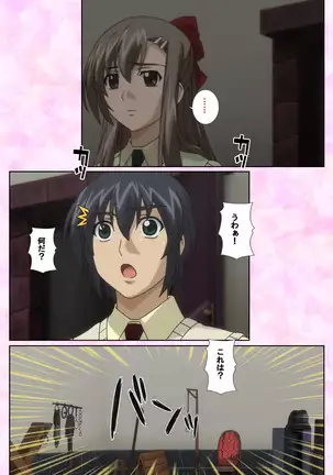 Osananajimi to dokyusei Kanzenban