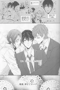 (HaruCC19) [Karaage of the Year (Karaage Muchio)] Aishite Warui Iruka-chan (Free!)