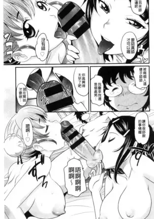 Mechashiko Nadeshiko | 不斷地戳插 淫猥撫子