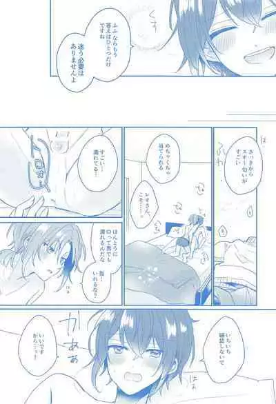 Donna Omae demo Aishiteru - I love you whatever you are