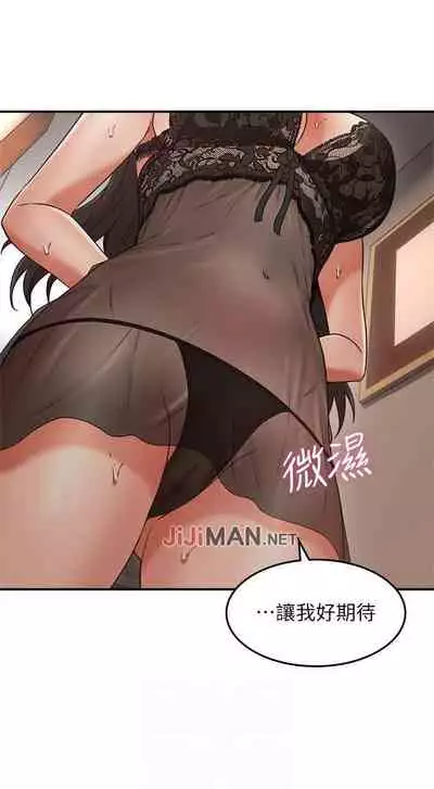 【周六更新】邻居人妻（作者：李周元 & 頸枕） 第1~44话